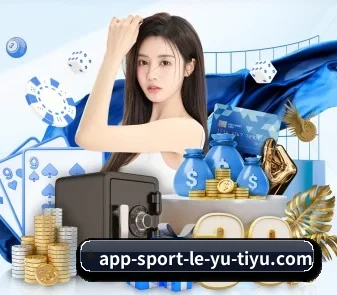 乐鱼体育 APP（Leyu）