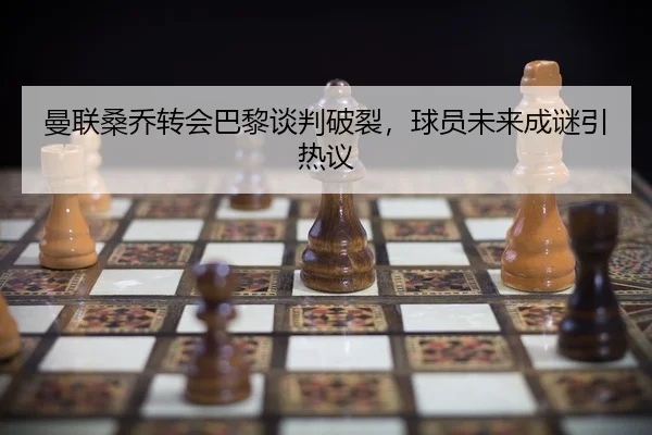 man-lian-sang-qiao-zhuan-hui-ba-li-tan-pan-po-lie-qiu-yuan-wei-lai-cheng-mi-yin-re-yi-2-277.jpg
